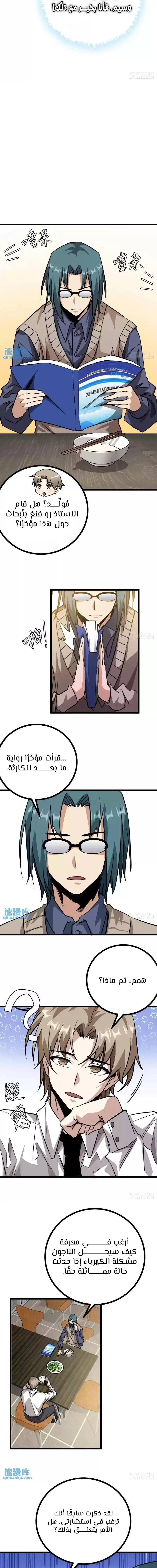 Chapter Image 17